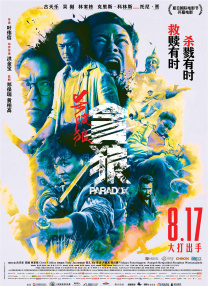 仁光受难记